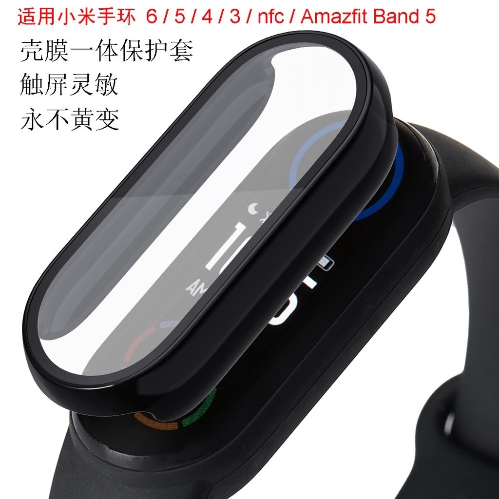 熱賣︱適用於小米手環Mi band7Pro 手錶殼 全包PC殼膜一件式手環7Pro 6保護硬殼