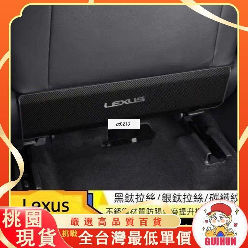 【限時免運】適用於淩誌 Lexus 防踢闆內飾用品 ES200 RX300 UX350 NX200後排座椅改裝防小曼優選