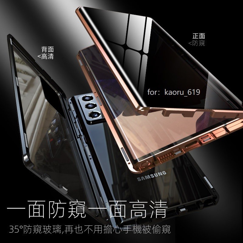 Samsung Note 20 ultra適用三星note20 Ultra防窺萬磁王手機殼高清note20全包磁吸金屬殼