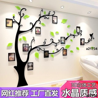超低價🔥特價照片樹3d亞克力立體牆貼客廳餐廳臥室電視沙發背景牆室內裝飾貼畫
