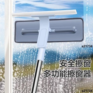 超低價🔥擦玻璃 器伸縮杆 雙面 擦窗神器玻璃刮外窗 高層 清潔清洗窗戶 工具 家用