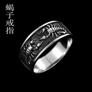 🌿SUN銀飾丨手工銀匠丨男生戒指【潮】復古蠍子戒指男潮流個性開口指環時尚簡約男士單身戒防泰銀食指戒0