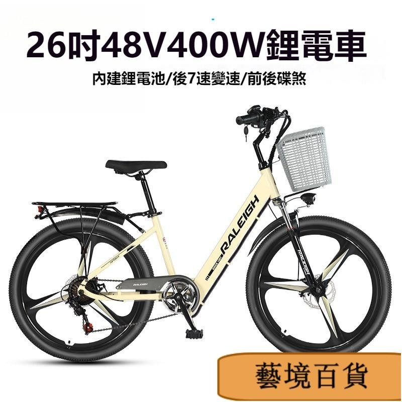 電動腳踏車 電動自行車 26寸鋰電電動自行車 腳踏車 自行車 7速腳踏車 400W電機電動車 內置隱藏鋰電車
