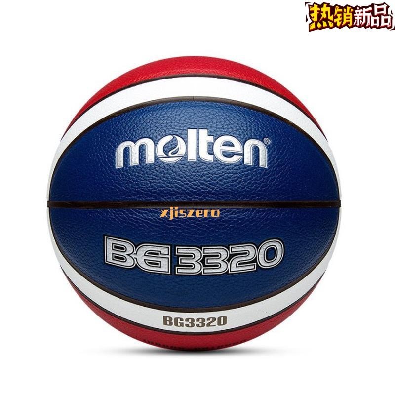 【臺灣發貨】🔥FIBA認證 BG4500 BG3800 BG3320 GM7X 原裝 molten籃球