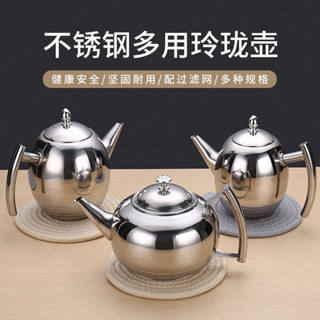 不鏽鋼水壺 加厚不鏽鋼飯店茶壺電磁爐燒水壺泡茶壺玲瓏壺熱酒壺大容量咖啡壺