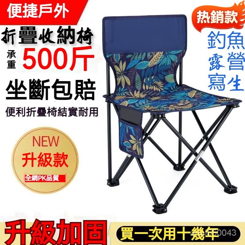 [現貨熱銷]露營椅 便攜式懶人椅 收納椅靠背椅沙灘椅戶外折疊椅子板凳超輕休閒椅折疊釣魚凳子