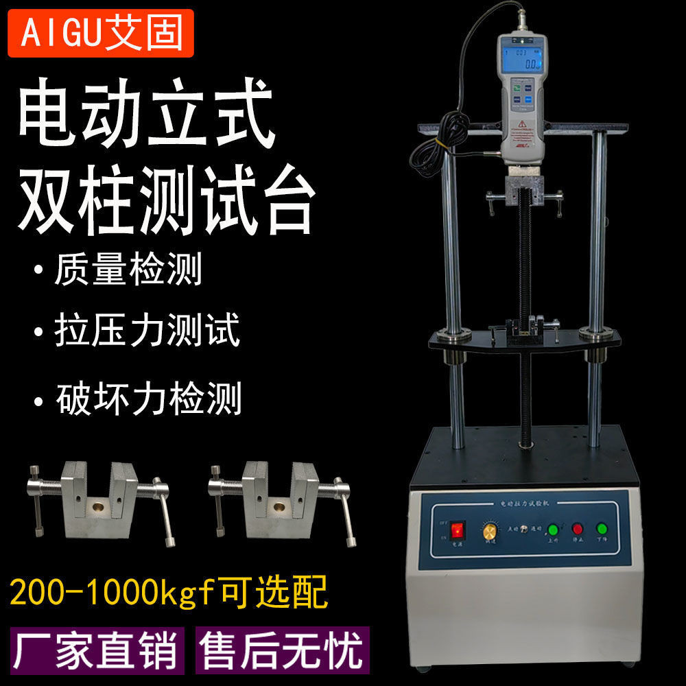 （訂金）##暢銷熱賣#300KG電動雙柱拉力試驗機多能材料電子測試機 橡膠拉力測試儀