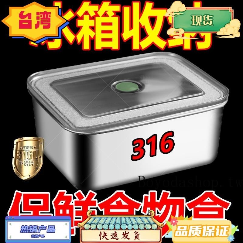 桃園熱銷 真空保鮮盒 600ml 食品級316不鏽鋼密封盒 水果便當盒 帶飯餐盒 收納盒