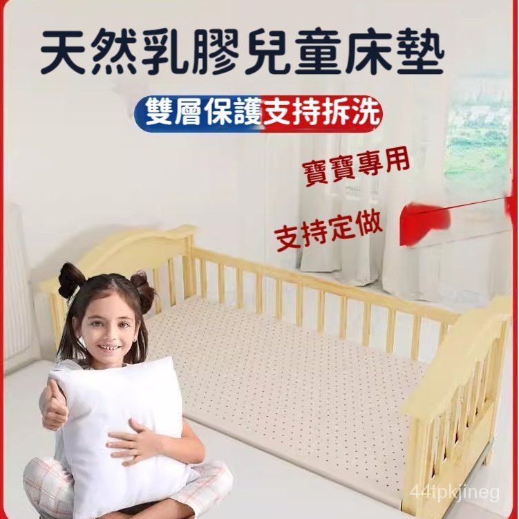 🔥可訂製 全乳膠床墊 拼接床 床墊 30cm寬 嬰兒床墊定做天然乳膠3cm4CM 5CM小床墊 加寬 定製拼床兒童床墊