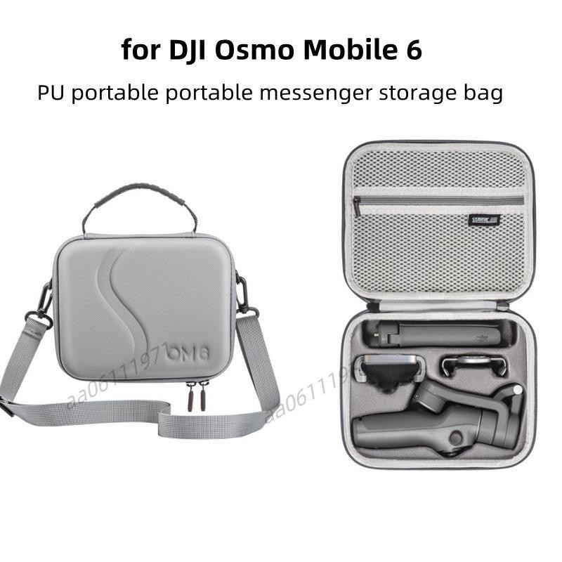 Dji OM 6 袋手持式雲台收納盒 PU 便攜式包 DJI Osmo Mobile 6 的單肩斜挎收納盒