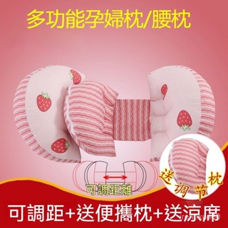 【送調節枕】孕婦枕頭 多功能護腰枕 側睡拖腹 孕期用品 U型枕 護腰枕 孕婦枕 託腹枕 護腰側睡枕護腰U型枕託腹枕側睡枕