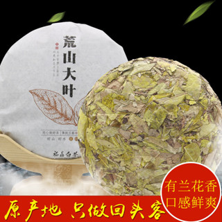 【買二送一】十福緣福鼎白茶荒山老古樹大黃金葉冬片茶餅300g日曬茶葉荷葉香