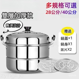 臺灣出貨⭐不鏽鋼蒸鍋 蒸籠鍋 蒸鍋 湯鍋 湯鍋 不沾湯鍋 高湯鍋 燉鍋 雙耳湯鍋 雙耳鍋 蒸煮鍋 二三層鍋 K4HK