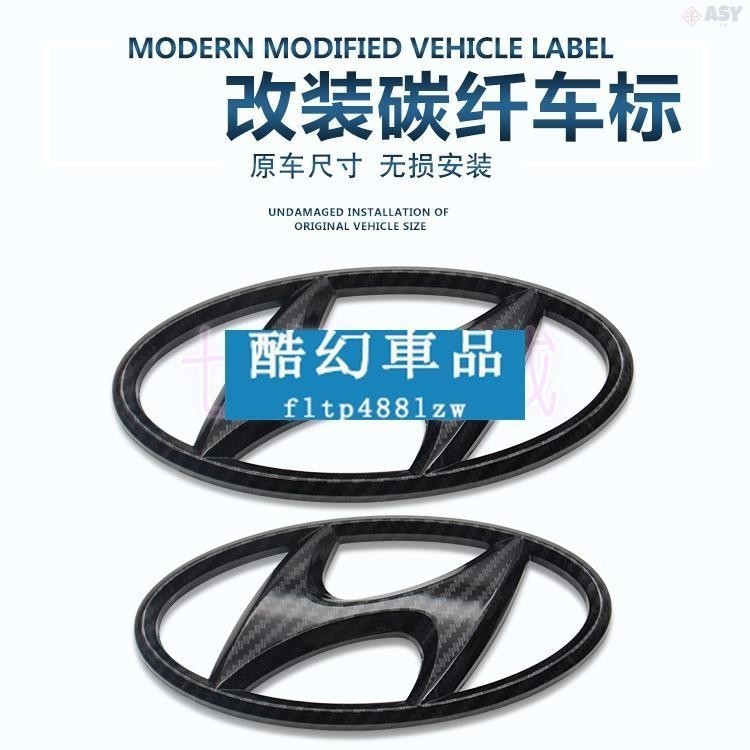 適用於現代 Hyundai 碳纖紋 亮光黑 前車標 前中網標 後車標 ELANTRA TUCSON ix35 ix45車