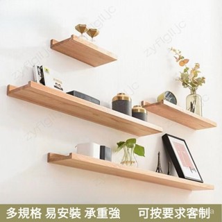 🎀可客製⭐壁掛 免打孔 實木牆上置物架 客廳壁掛裝飾架 牆上置物架 收納架 層架 壁掛層書架 掛牆麵一字隔闆 A4NP