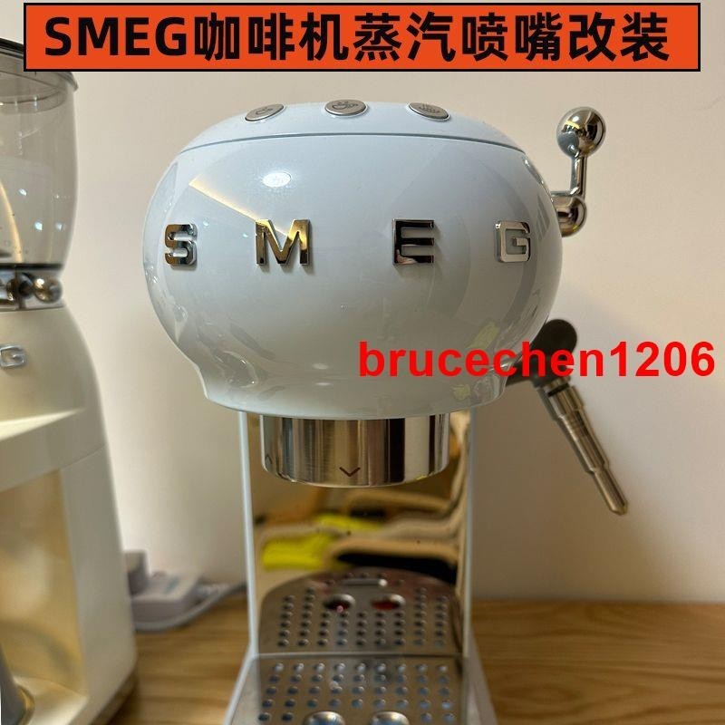 &lt;😴💤.火爆推薦]Smeg咖啡機蒸汽管棒改裝不銹鋼蒸汽頭smeg咖啡機配件smeg蒸汽噴頭