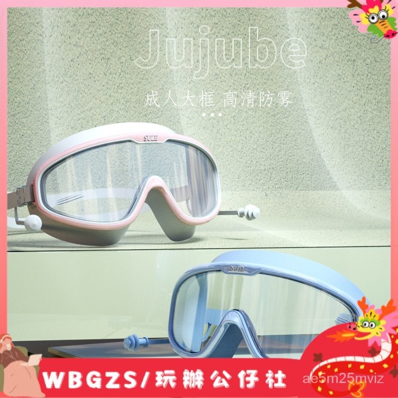 WBGZS--泳鏡防水防霧高清大框游泳眼鏡男女專業潛水游泳裝備 0DOI