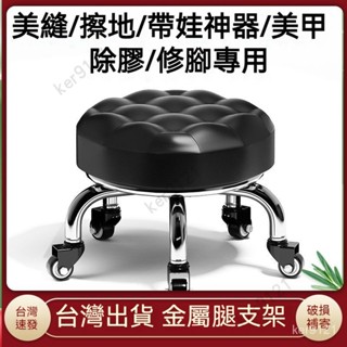 臺灣出貨 矮凳 萬向滑輪椅 滾輪椅 小椅子 學步凳 小圓椅 滑輪矮凳 滾輪矮凳擦地小椅子滑輪美甲美縫凳子成人矮凳兒童寶寶
