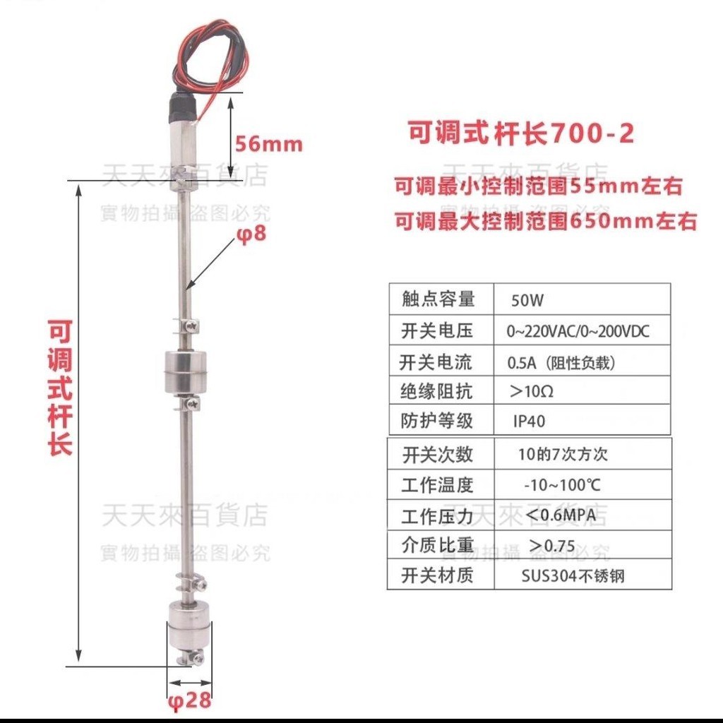 可調式不銹鋼304雙浮球干簧管液位開關家用水箱高低水位控制排水