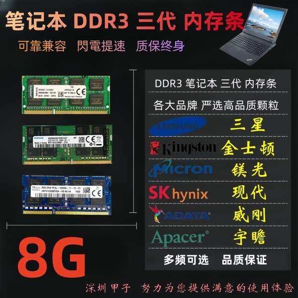 ♂三星 金士頓1600 8G筆記本DDR3內存條 PC3 DDR3L標壓1.5V13