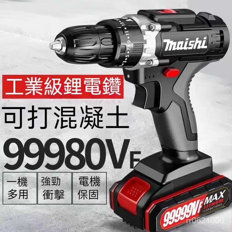 【大功率鋰電鑽】電鑽 無刷電鑽 衝擊電鑽 電動螺絲 12V/21V 電動起子 無刷電動 水泥電鑽 充電式電鑽 ATY2