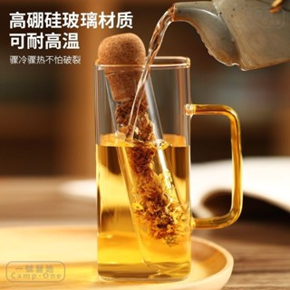 免運 🔥臺灣優選 茶葉過濾器茶水分離懶人泡茶神器創意耐熱玻璃試管濾茶器茶漏