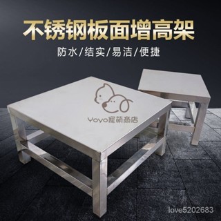 宅配免運😊可定製不銹鋼置物架增高架子廚房湯桶架防潮底架承重貨架支撐架子