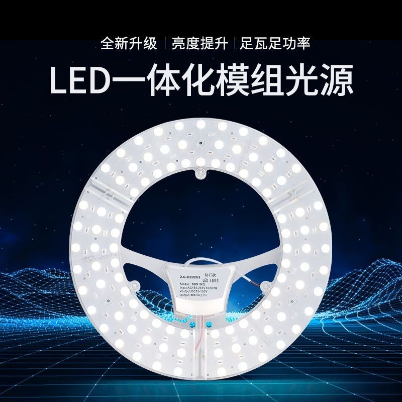 LED 吸頂燈 LED燈芯無損LED吸頂燈燈芯替換光源家用環形燈管改造圓形燈盤磁吸led光源