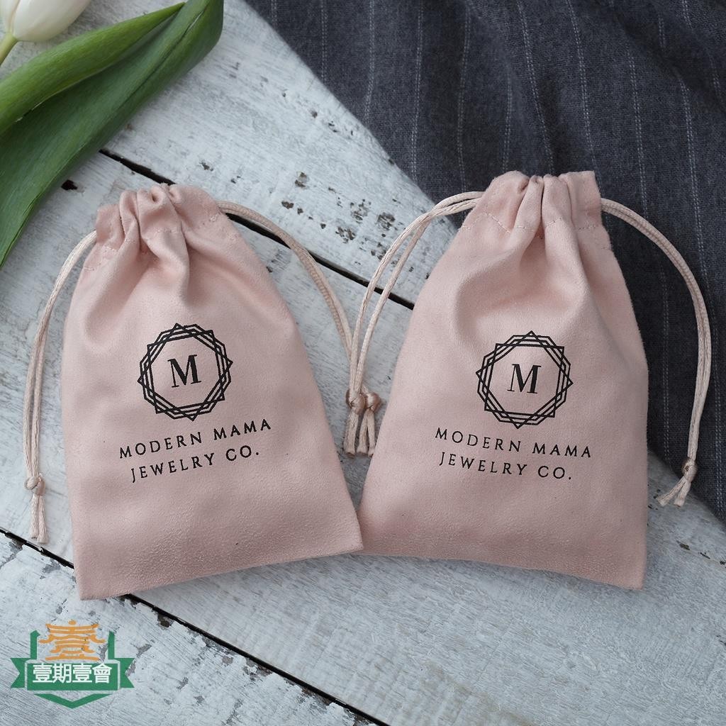 ☍卍【客製化】【首飾袋】logo訂製 粉色絲絨絨布 高級首飾袋 飾品袋 喜糖袋 化妝品袋