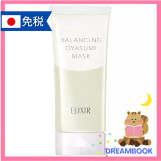NEW Shiseido Elixir Rufure Balancing Oyasumi 面膜 (90g)