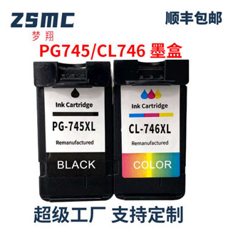 ✵適用佳能PG745 CL746墨盒CANON MG2470 2570 MG2970 MX497 MG3