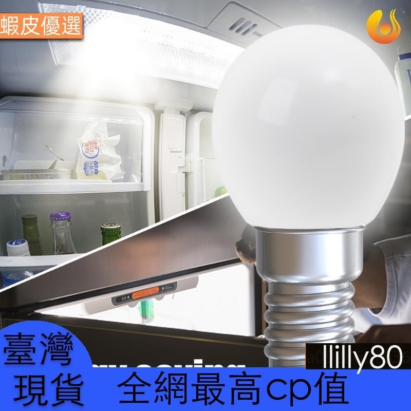 臺灣直發E12/e14 迷你廚房冰箱更換 LED 小夜燈/家用防水省電燈泡