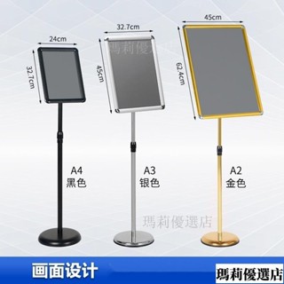 桃園發貨#海報展示架 廣告架 不銹鋼a4立牌指示牌 立式廣告牌 水牌展示架 a3酒店導向牌 落地展示牌