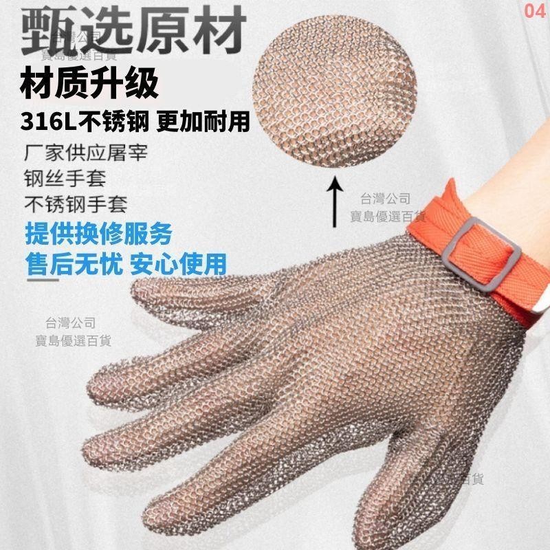 日本進口食品級防割鋼絲手套 防切割防護鋼環 不銹鋼裁剪屠宰手套04