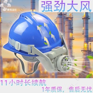 頭戴風扇夏新款可充電戶外建築工人小型隨身大風強力安全帽渦輪扇 NHFD