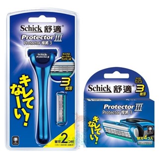 Schick舒適牌 捍將3 刮鬍刀(1刀把2刀片)/刮鬍刀片4入 二款供選 【美麗密碼】