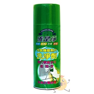 臺灣製 確是淨 冷氣機散熱片洗淨劑 冷氣清潔劑 免水洗 450ml 空調清潔劑 空調清洗 冷排洗潔劑【小元寶】超取