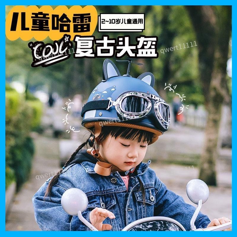 ⛑UV安全帽⛑3C認證電動機車兒童安全帽男女孩2-10歲夏季自行車騎行防摔親子安全盔
