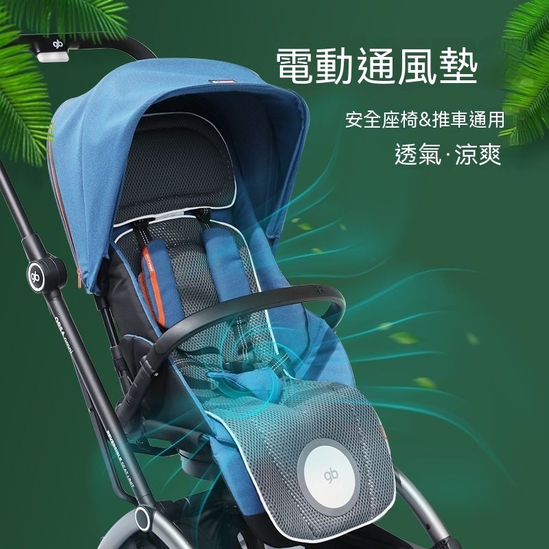 新款夏季嬰兒車通風坐墊 自帶風扇 安全座椅冰絲涼席 寶寶手推車涼墊 兒童安全座椅通風坐墊 餐椅冰墊