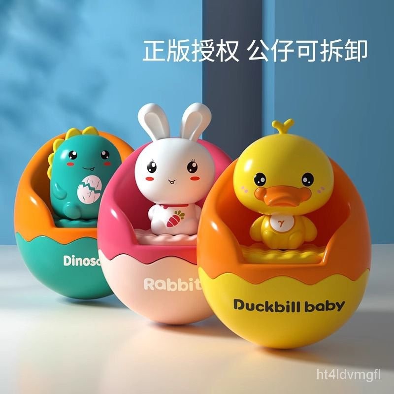 ⚡台灣客製化⚡寶寶嬰兒玩具網紅可愛小黃鴨鴨嘴獸可咬不倒翁嬰幼兒益智早敎兒童 QXYF