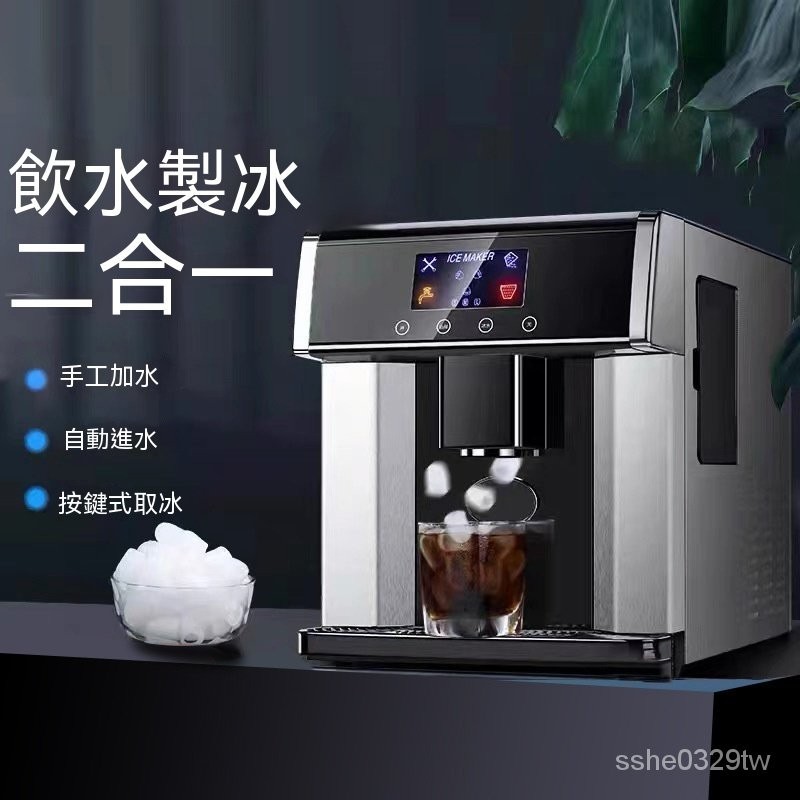 訂金[客製]恆洋製冰機 小型奶茶店 家用15公斤全自動掉冰塊冷水供水功能