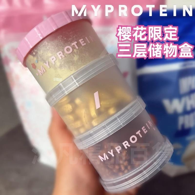特價下標 Myprotein熊貓三層粉盒櫻花限定保鮮盒蛋白粉乳清分裝盒英國原裝