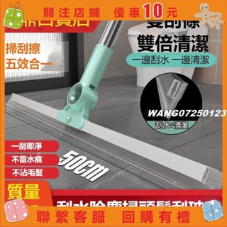 [wang]極淨魔術掃把 魔術掃把掃帚全新升級 玻璃打掃 掃刮二合一魔術掃把 魔術拖把刮水神器 萬用極凈掃把 刮水刀#1