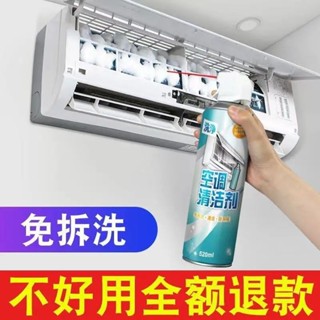 空調清洗劑掛機去汙內機空調凈化免洗傢用廚房空調清潔冷氣機正品