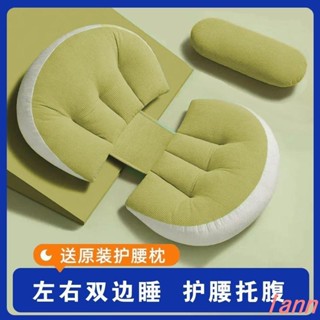 孕婦枕 護腰枕孕婦枕頭護腰側睡枕託腹u型側臥睡覺抱枕靠枕懷孕期專用品墊子冬