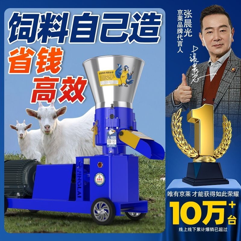 【工廠直銷*諮詢客服優惠多多】飼料顆粒機 小型220v 傢用 大型 三相 飼料造粒機