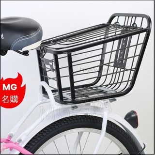 臺灣免運✅腳踏車後車筐 山地車車框 單車菜籃 加粗後座籃摺疊車籃子後貨架 超高CP值