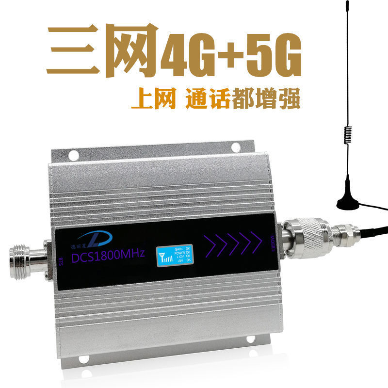 ✨限時免運 -信號增強器 通話 上網4G5G三網手機信號放大器增強接收擴大強波器