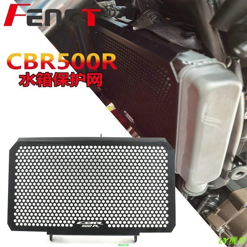 摩配/適用 本田 CBR500R CBR 500 R 2016-2020 改裝水箱網 散熱器 水箱保護網