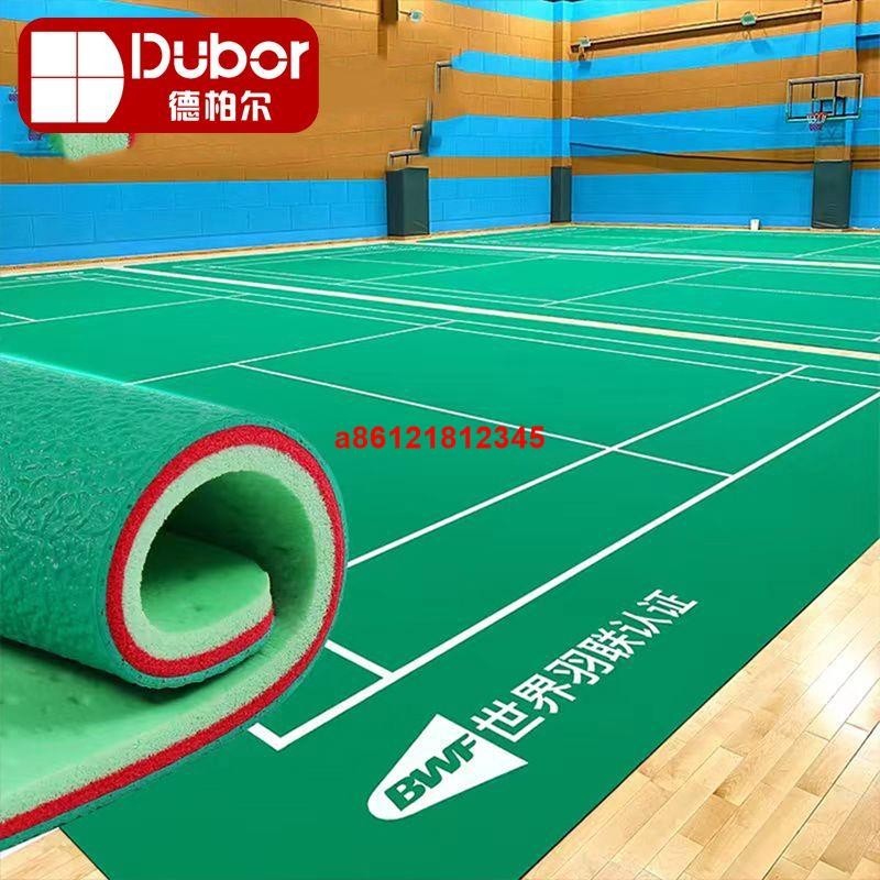 qw*德柏爾羽毛球地膠乒乓球場地膠墊室內籃球場地墊PVC塑膠運動地板